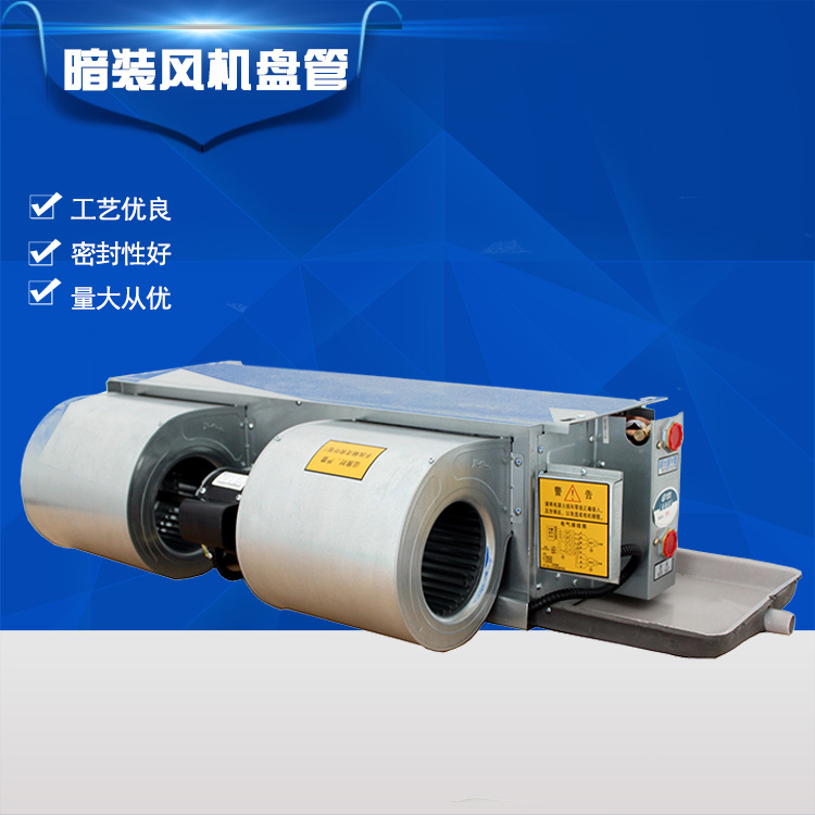 大量生產(chǎn)風(fēng)機(jī)盤管廠家,工程價