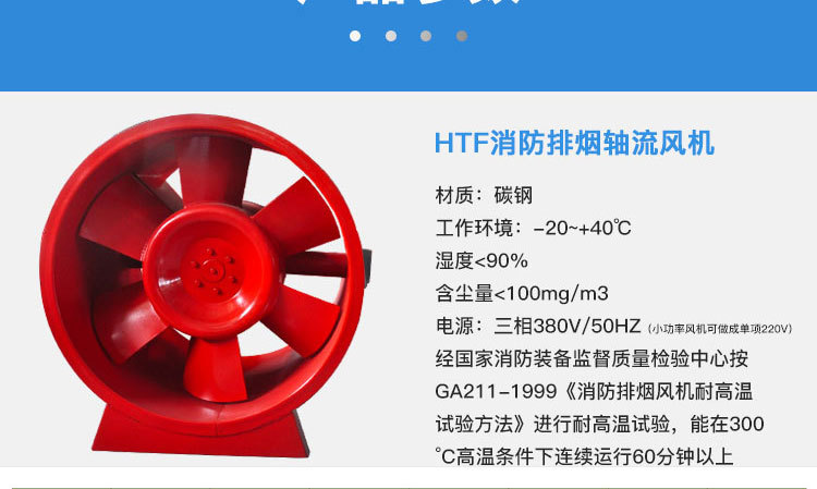 如何解決消防排煙風機劇烈震動的現(xiàn)象？