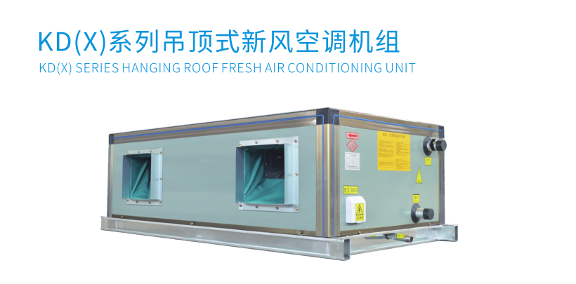 空調(diào)外機(jī)噪音處理，空調(diào)機(jī)組降噪處理