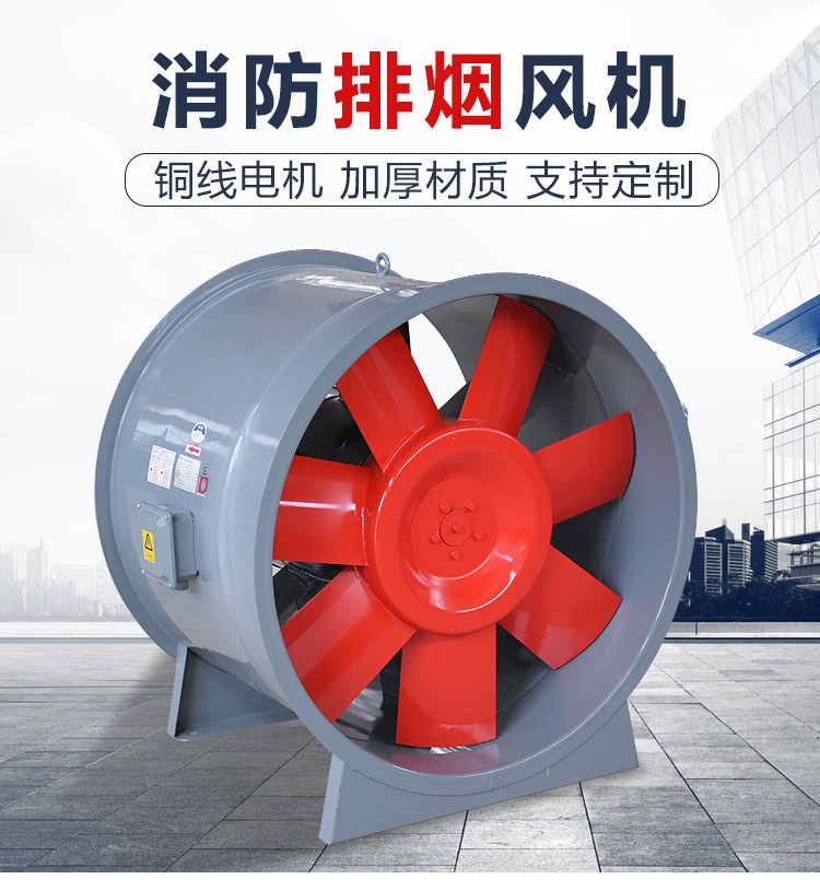 3C排煙風機安裝4個注意事項！